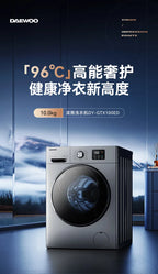 DAEWOO-Machine à laver autoportante Lavadora, Lavage bouillant, Stérilisation, Charge frontale, Haute température, 10kg, 96 ℃, 220V